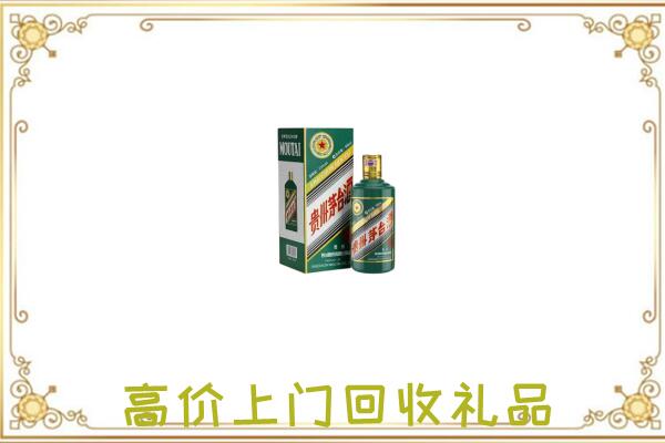 六安附近回收生肖茅台酒