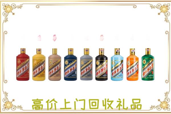 六安附近回收茅台纪念酒